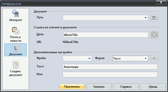 Описание работы пакета OOoFBTools Создание книг FB2 - i_090.png