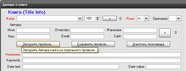 Описание работы пакета OOoFBTools Создание книг FB2 - i_108.png