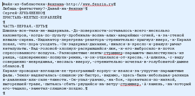 Описание работы пакета OOoFBTools Создание книг FB2 - i_122.png