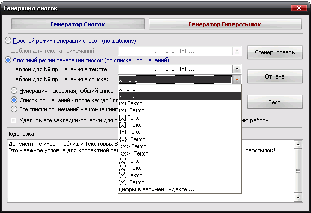 Описание работы пакета OOoFBTools Создание книг FB2 - i_143.png