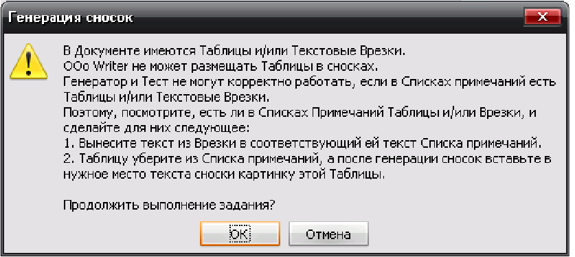 Описание работы пакета OOoFBTools Создание книг FB2 - i_146.png