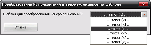 Описание работы пакета OOoFBTools Создание книг FB2 - i_164.png