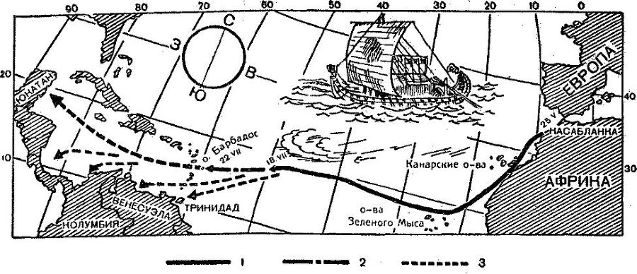 Сеньор Кон-Тики - i_005.jpg