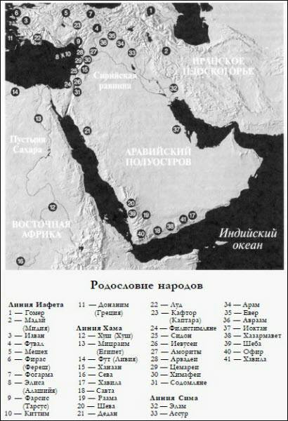 Генезис цивилизации. Откуда мы произошли... - i_094.jpg