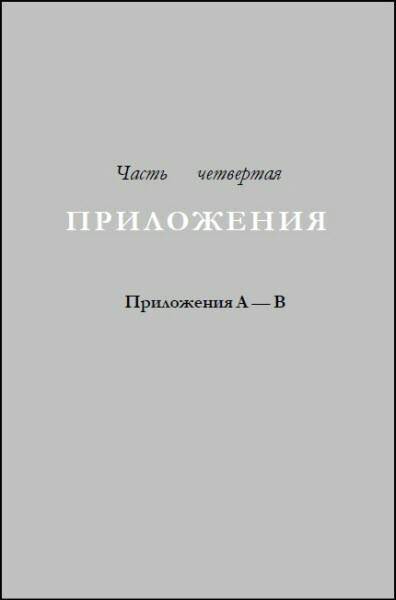 Генезис цивилизации. Откуда мы произошли... - i_198.jpg