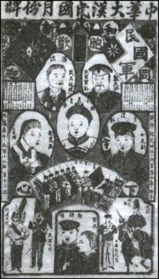 Китай. Полная история Поднебесной - i_041.jpg