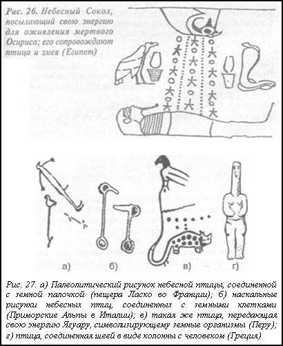 Загадка Фестского диска и змеепоклонники - i_026.jpg