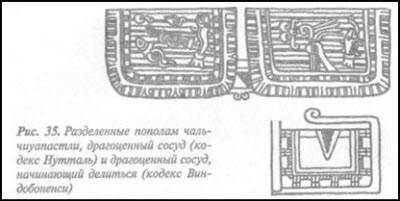 Загадка Фестского диска и змеепоклонники - i_066.jpg