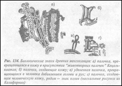 Загадка Фестского диска и змеепоклонники - i_176.jpg