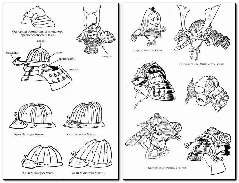 Самураи - i_040.jpg