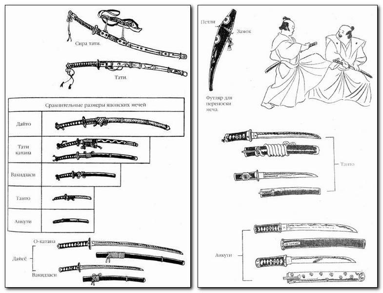Самураи - i_059.jpg
