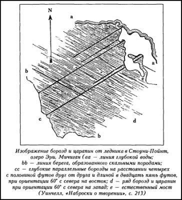 Гибель богов в эпоху Огня и Камня - i_007.jpg