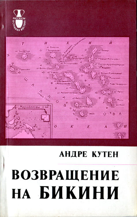 Возвращение на Бикини - i_003.jpg