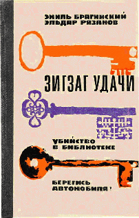 Убийство в библиотеке - cover.png