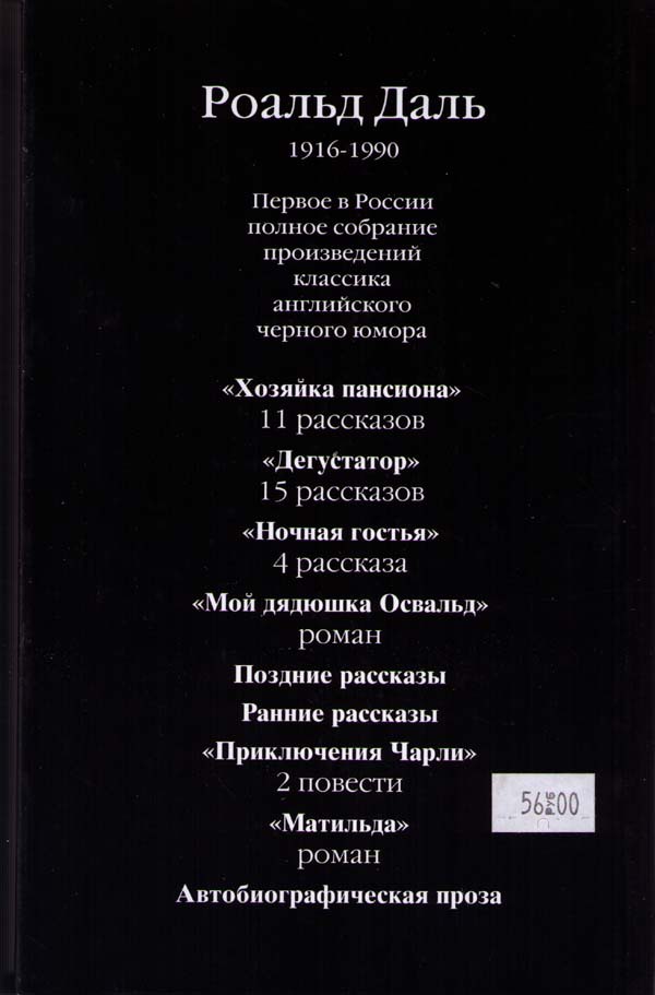 Книготорговец - i_001.jpg