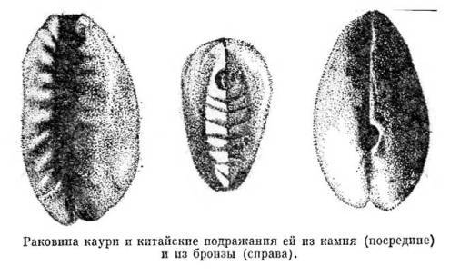 Страницы истории денег - pic13.jpg