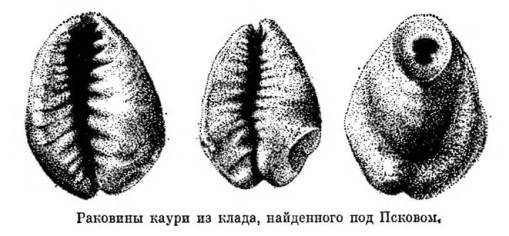 Страницы истории денег - pic14.jpg