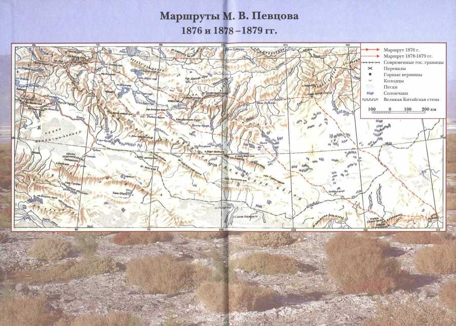 Путешествия по Китаю и Монголии. Путешествие в Кашгарию и Куньлунь - i_001.jpg