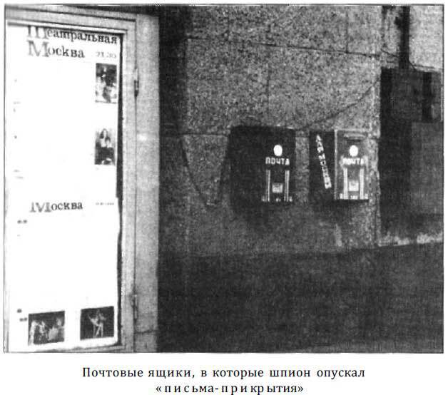 «Оборотни» из военной разведки - i_034.jpg