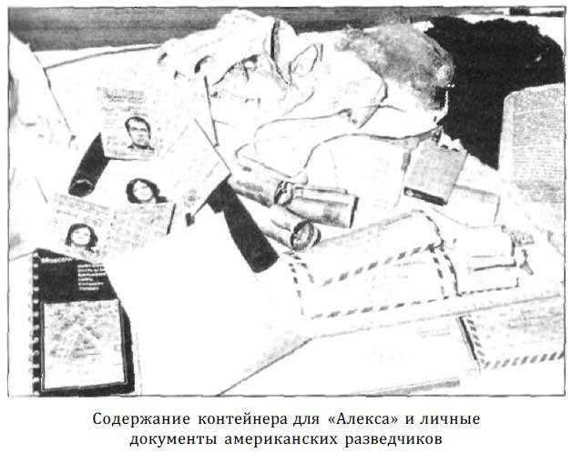 «Оборотни» из военной разведки - i_038.jpg