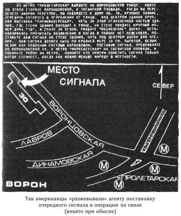 «Оборотни» из военной разведки - i_052.jpg