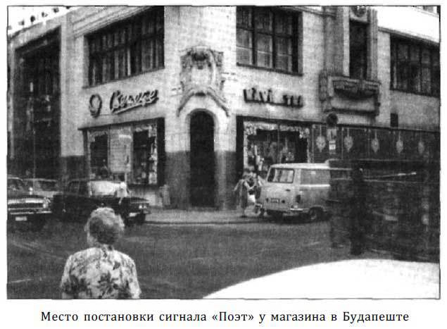 «Оборотни» из военной разведки - i_059.jpg