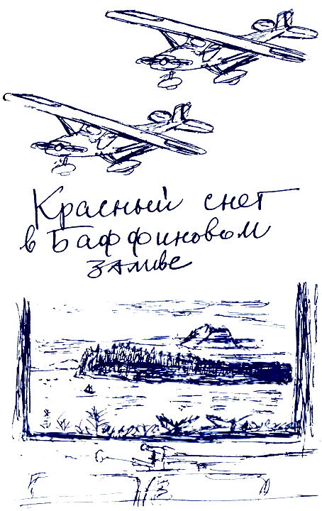 Пикник на Аппалачской тропе - i_006.png