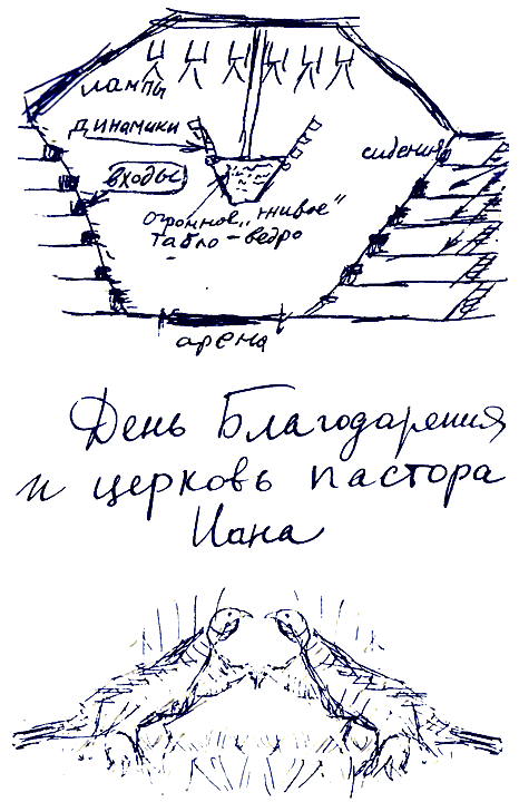 Пикник на Аппалачской тропе - i_026.png