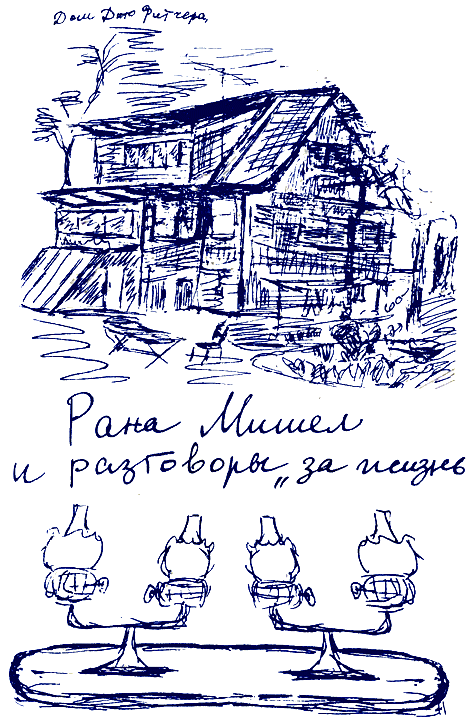 Пикник на Аппалачской тропе - i_027.png