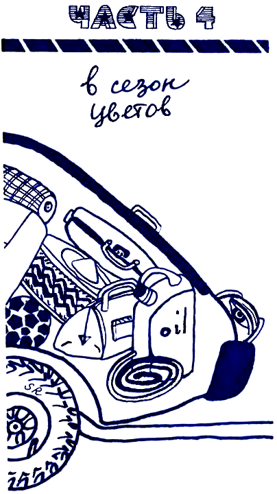 Пикник на Аппалачской тропе - i_029.png