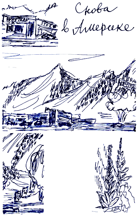 Пикник на Аппалачской тропе - i_030.png