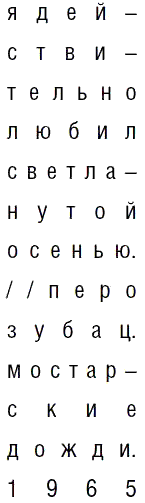 Овсянки (сборник) - i_003.png