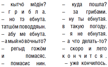 Овсянки (сборник) - i_010.png