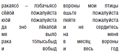 Овсянки (сборник) - i_012.png