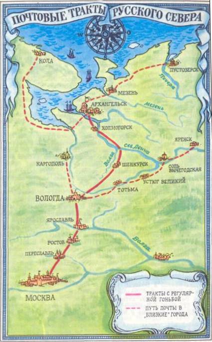 История отечественной почты. Часть 2. - _12.jpg