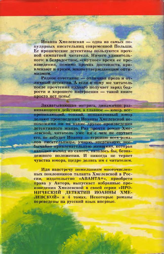 Колодцы предков  (вариант перевода Аванта+) - i_004.jpg