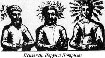 Энциклопедия языческих богов. Мифы древних славян - i_396.jpg