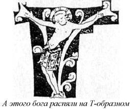 Энциклопедия языческих богов. Мифы древних славян - i_493.jpg