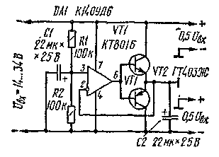 Стабилизаторы напряжения и тока на ИМС (СИ) - img_5.png