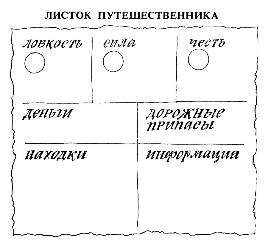 Верная шпага короля (книга-игра) - i_001.jpg