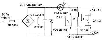 "Шпионские штучки 2" или как сберечь свои секреты - _125.jpg