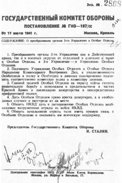 СМЕРШ. Будни фронтового контрразведчика. - i_003.jpg