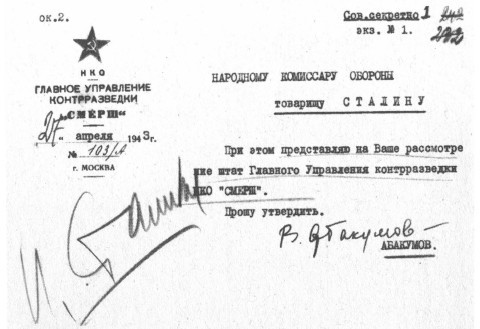 СМЕРШ. Будни фронтового контрразведчика. - i_006.jpg