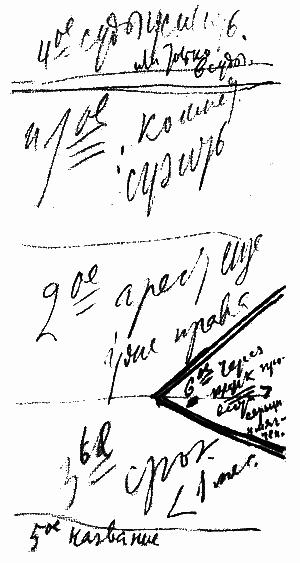 В. И. Ленин и ВЧК. Сборник документов (1917–1922) - i_008.png