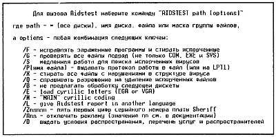 "Шпионские штучки" и устройства для защиты объектов и информации - _179.jpg