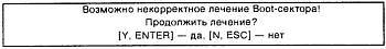 "Шпионские штучки" и устройства для защиты объектов и информации - _183.jpg