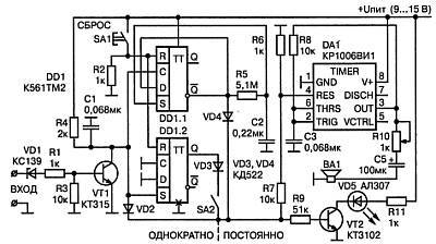 Как собрать шпионские штучки своими руками - _81.jpg
