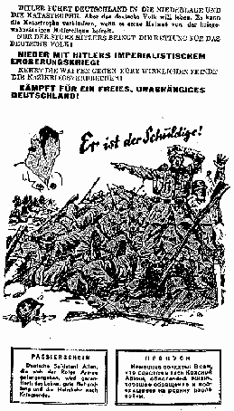 Секреты психологической войны (цели, задачи, методы, формы, опыт). - img_16.png