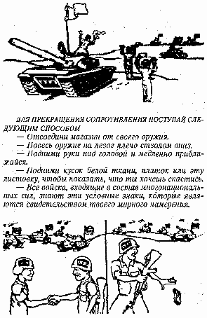 Секреты психологической войны (цели, задачи, методы, формы, опыт). - img_17.png