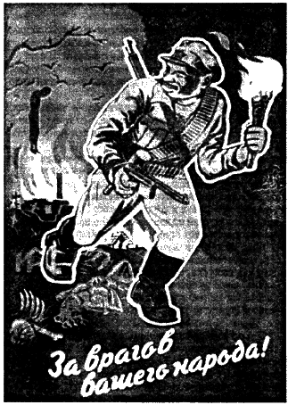 Секреты психологической войны (цели, задачи, методы, формы, опыт). - img_39.png